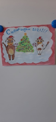 Новогодний бычок!