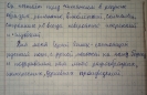 Сочинение 