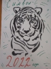 Символ  2022  года